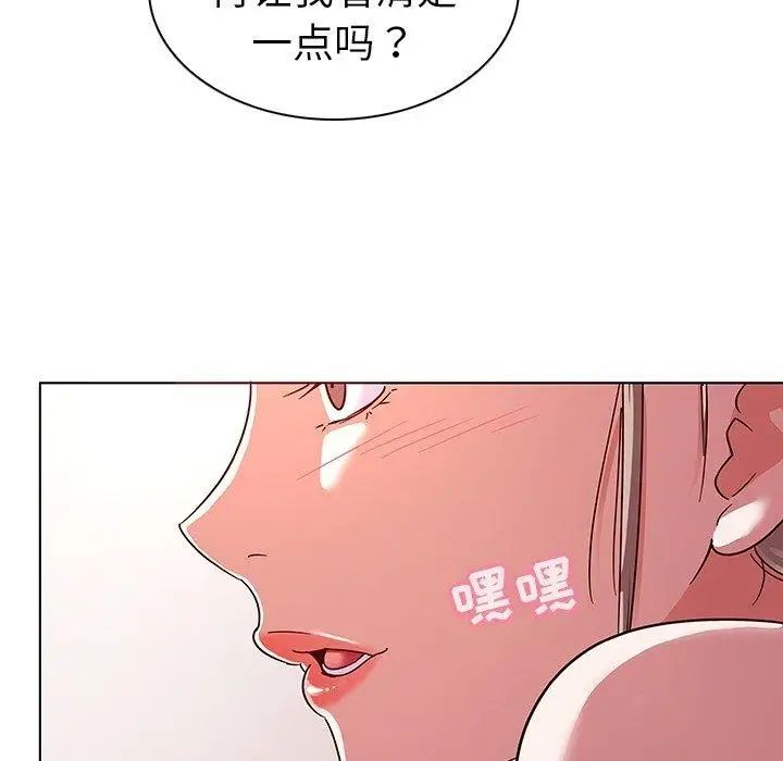 我的老婆是模特第6话
