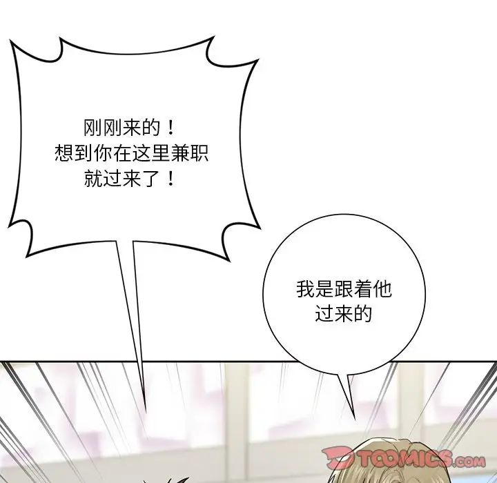 不当朋友当恋人第23话