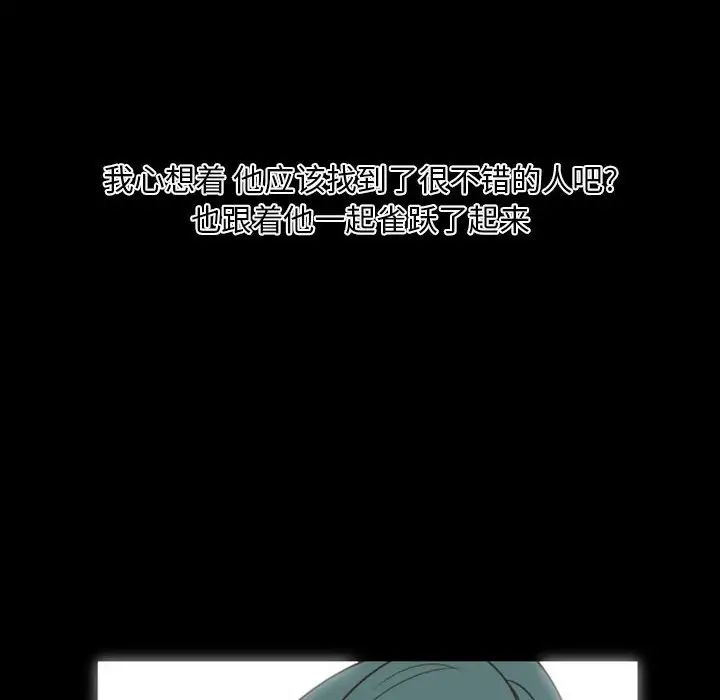 自带香气的男人第19话