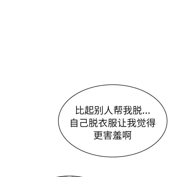 我的老婆是模特第6话