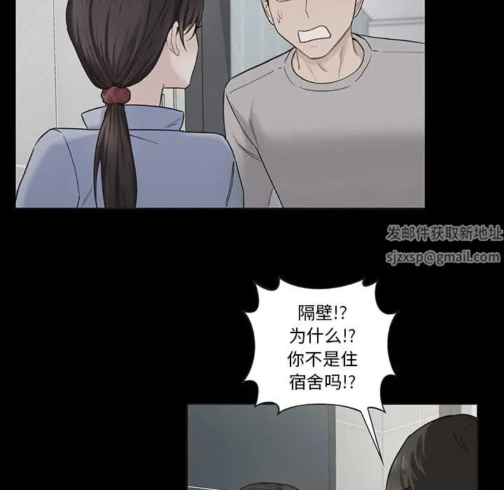 不当朋友当恋人第23话