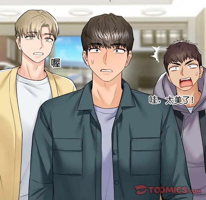 不当朋友当恋人第23话