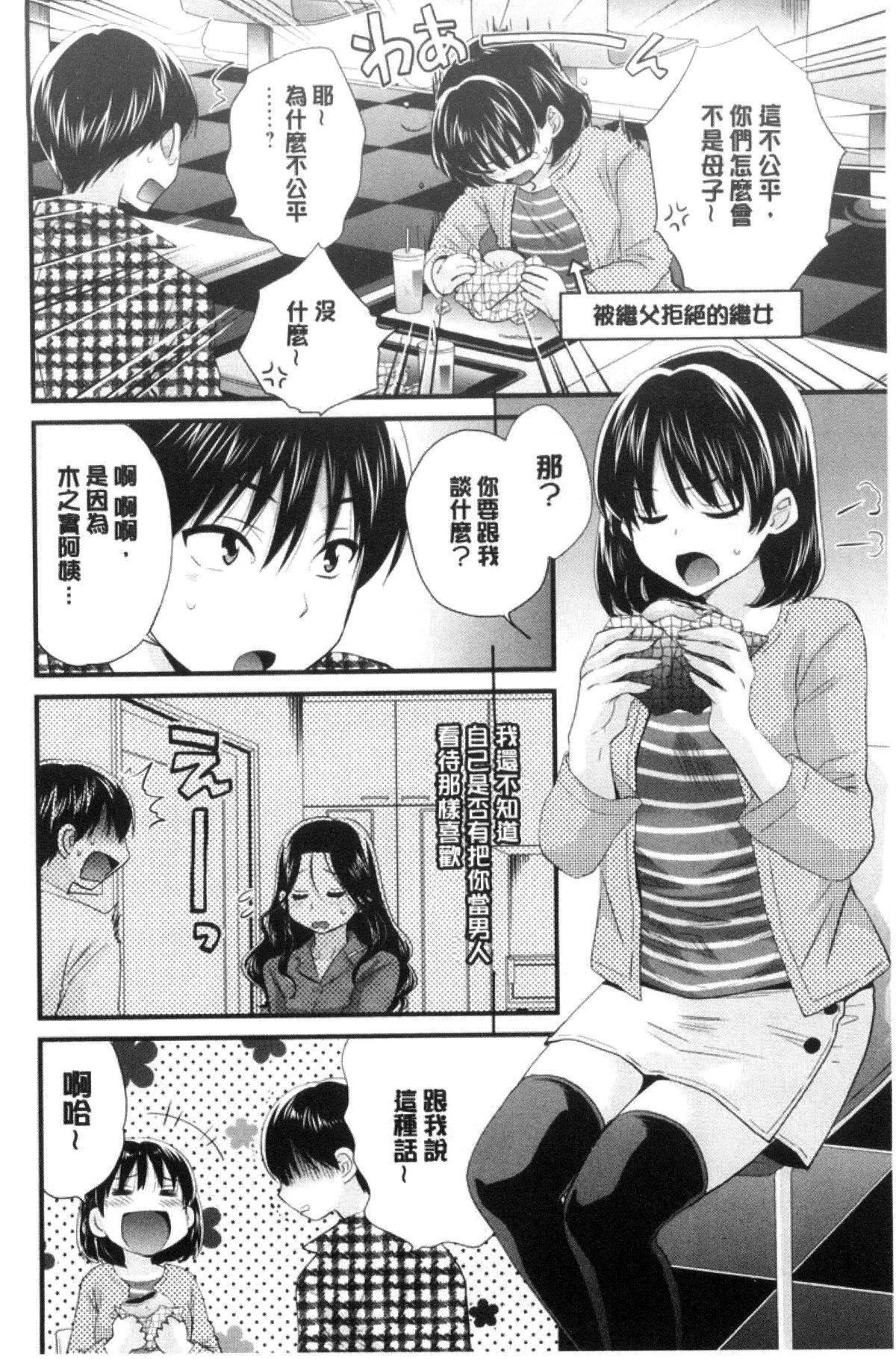 [ポン贵花田]喜欢的那种妈妈！[ポン贵花田]喜欢的那种妈妈！