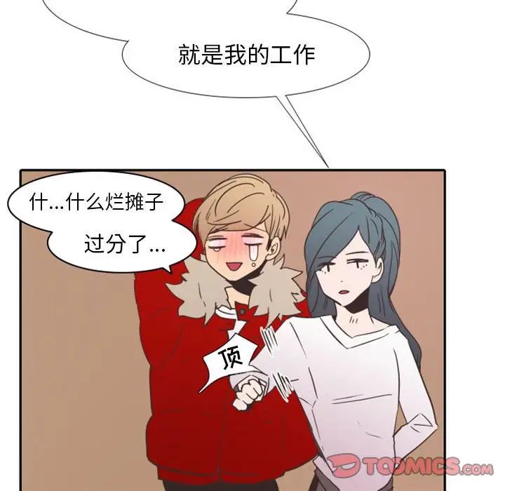 自带香气的男人第19话