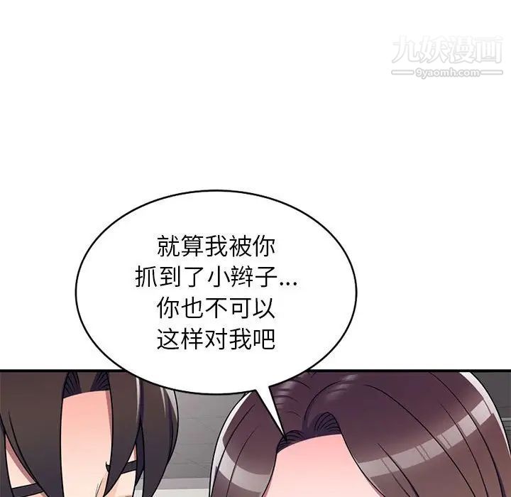 家教老师不教课第12话