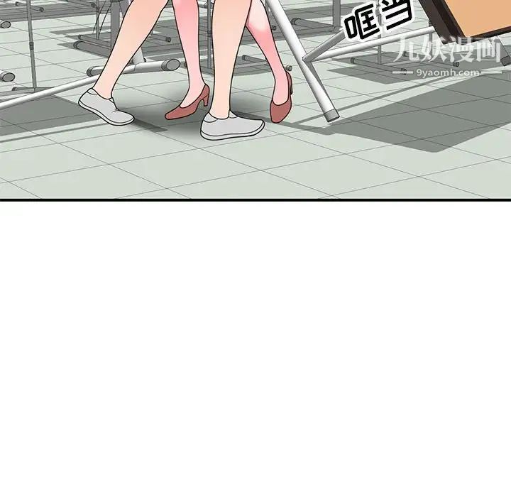 家教老师不教课第12话