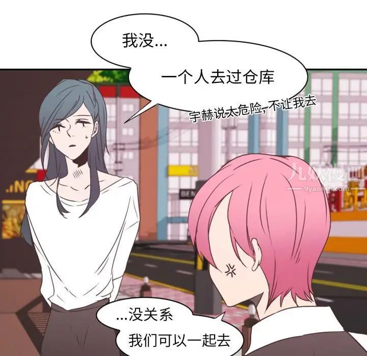 自带香气的男人第19话