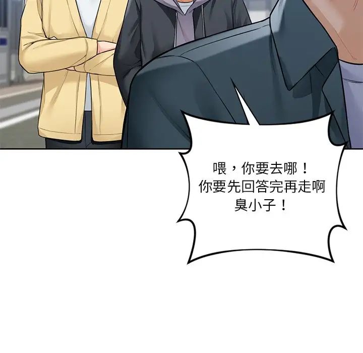 不当朋友当恋人第23话