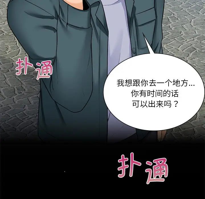 不当朋友当恋人第23话