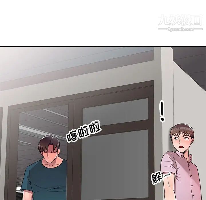家教老师不教课第12话