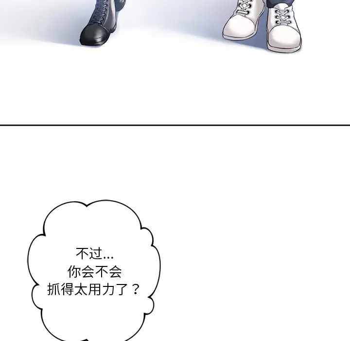 不当朋友当恋人第24话