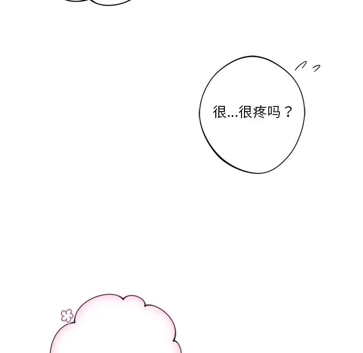 不当朋友当恋人第24话