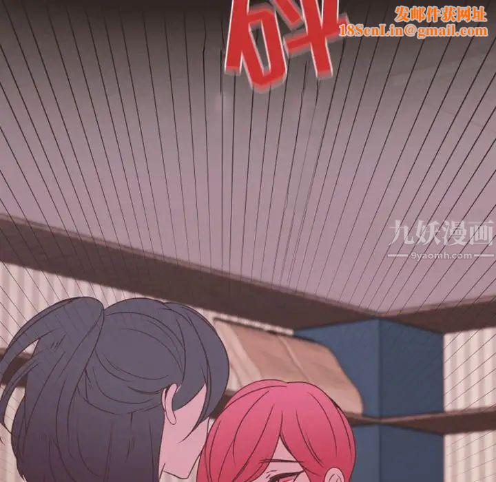 自带香气的男人第20话