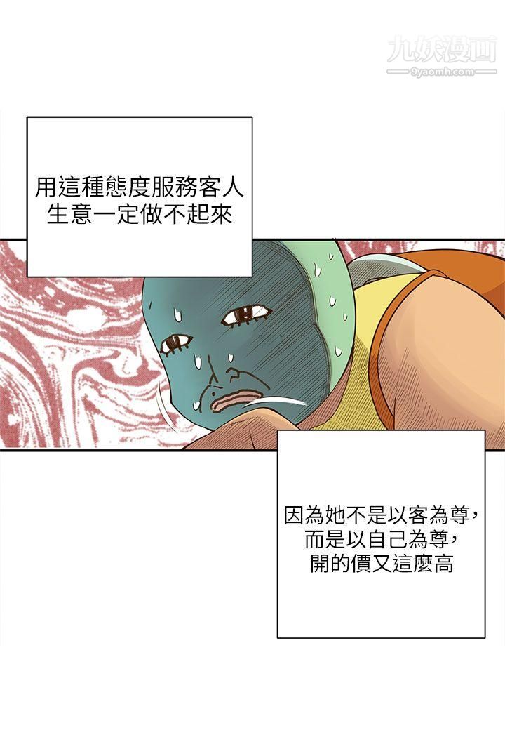 野道剧场第9话