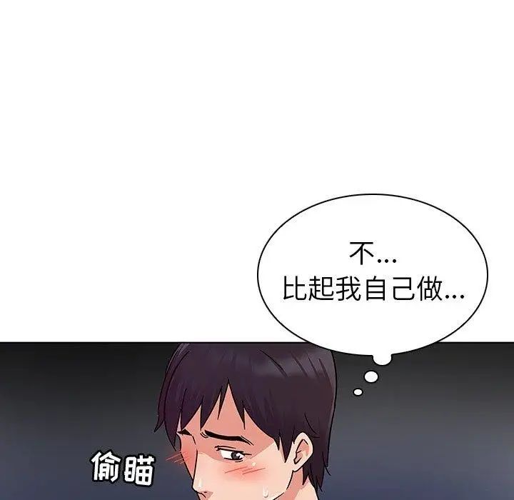 我的老婆是模特第7话