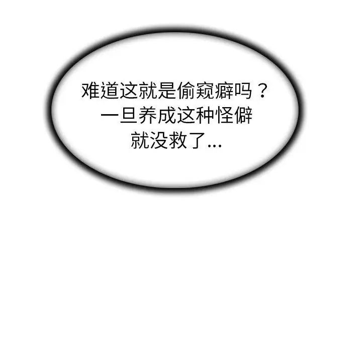 我的老婆是模特第7话