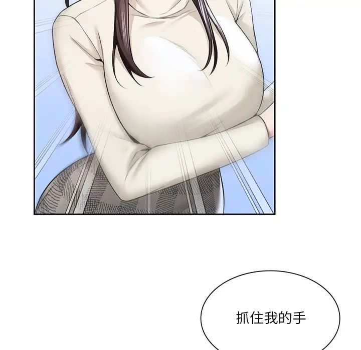 不当朋友当恋人第24话