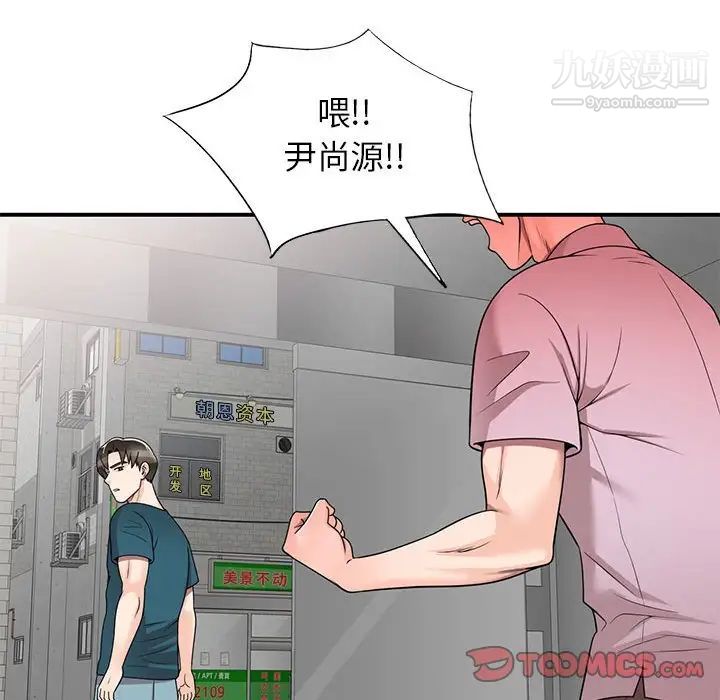 家教老师不教课第13话