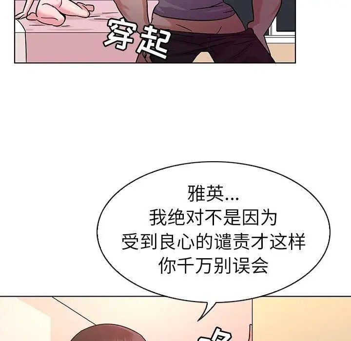 我的老婆是模特第7话