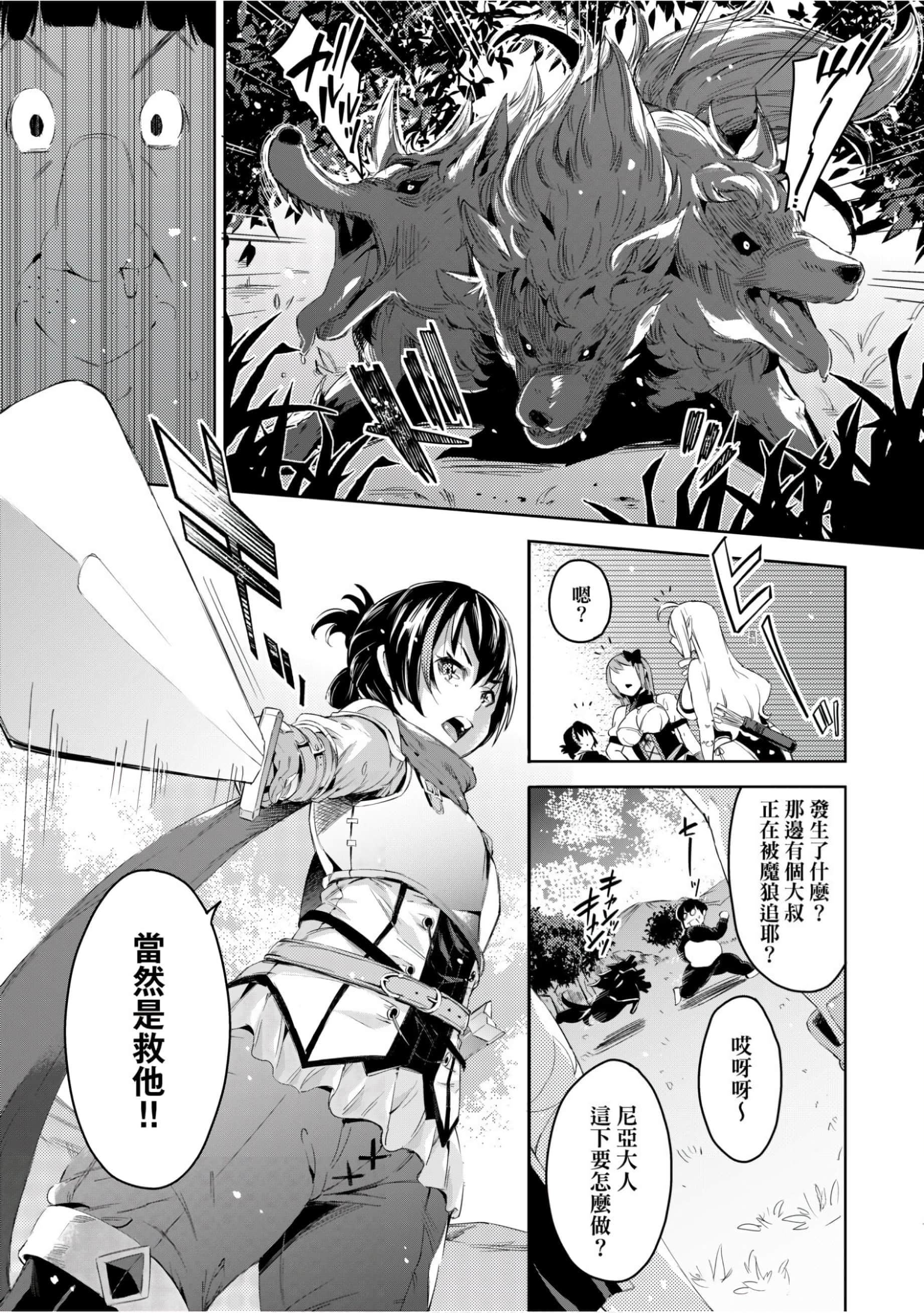 [无洗米]异世界転移した子供部屋おじさんがモテモテ主人公の取り巻き女全员をチ〇ポ奴隷にしてやりました。[未来数位中文版][无洗米]异世界転移した子供部屋おじさんがモテモテ主人公の取り巻き女全员をチ〇ポ奴隷にしてやりました。[未来数位中文版]