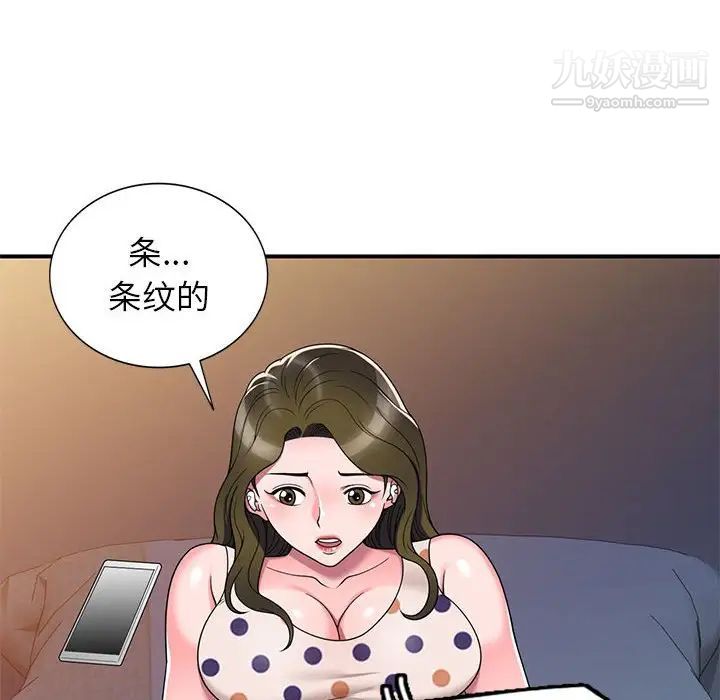 家教老师不教课第13话