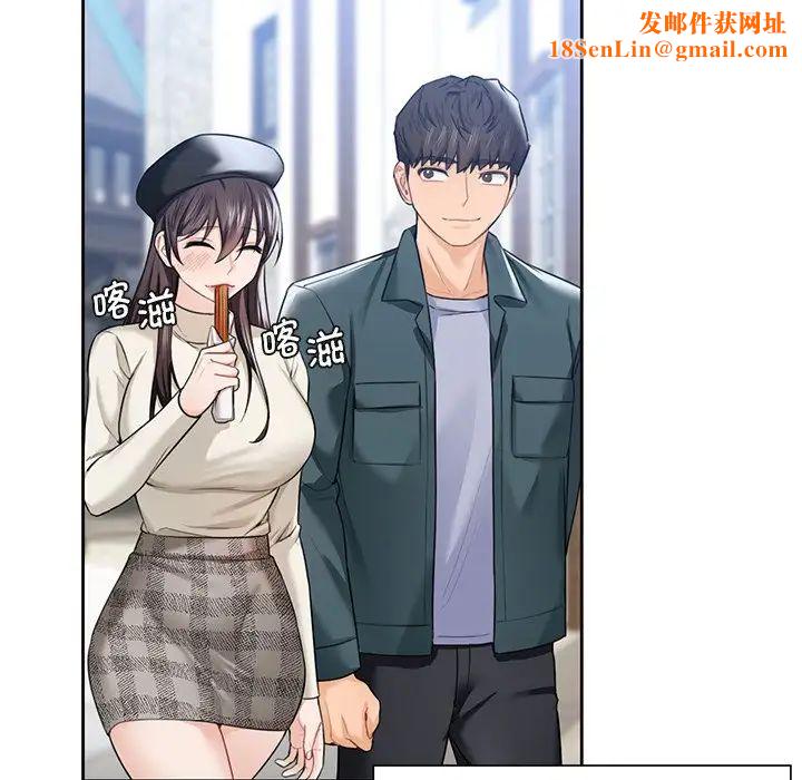 不当朋友当恋人第24话