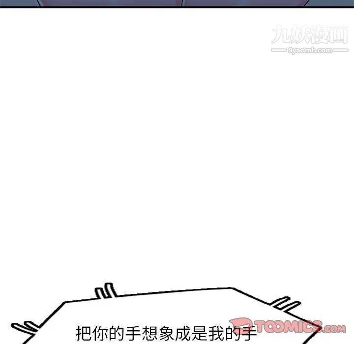 家教老师不教课第13话