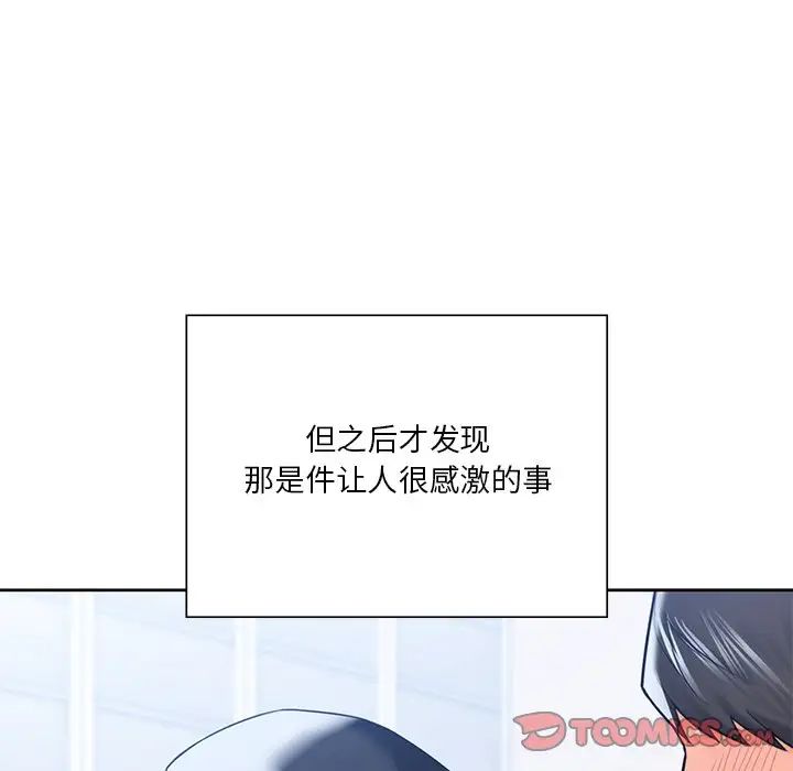 不当朋友当恋人第24话