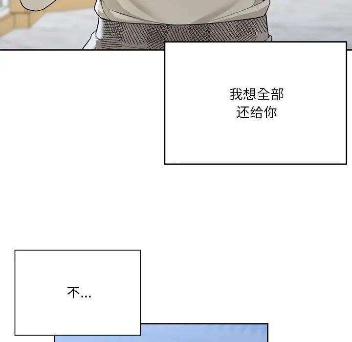 不当朋友当恋人第24话
