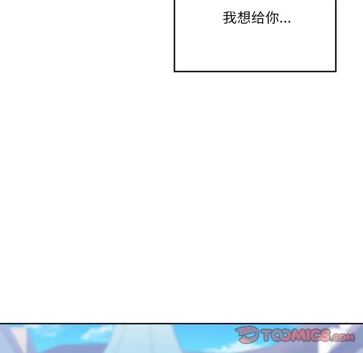 不当朋友当恋人第24话