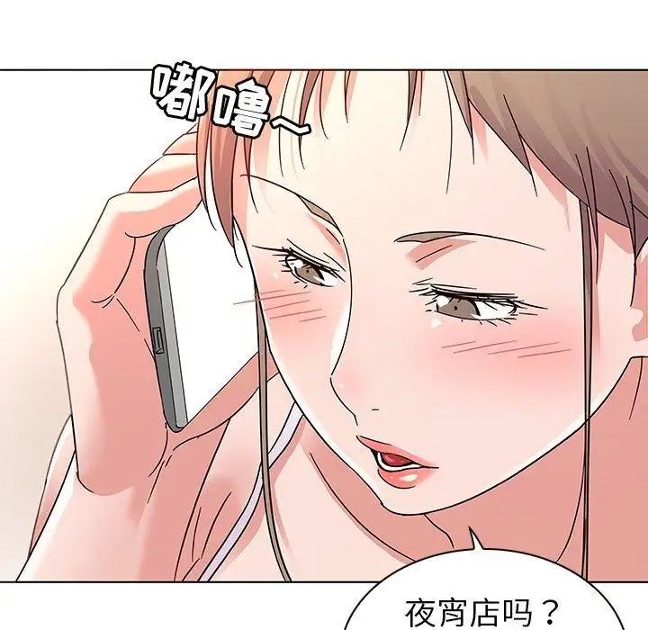 我的老婆是模特第8话