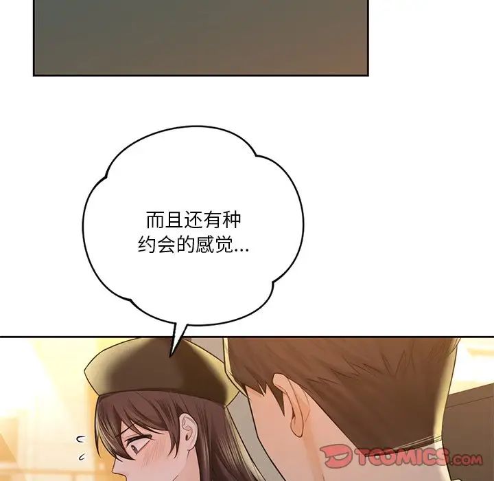 不当朋友当恋人第24话
