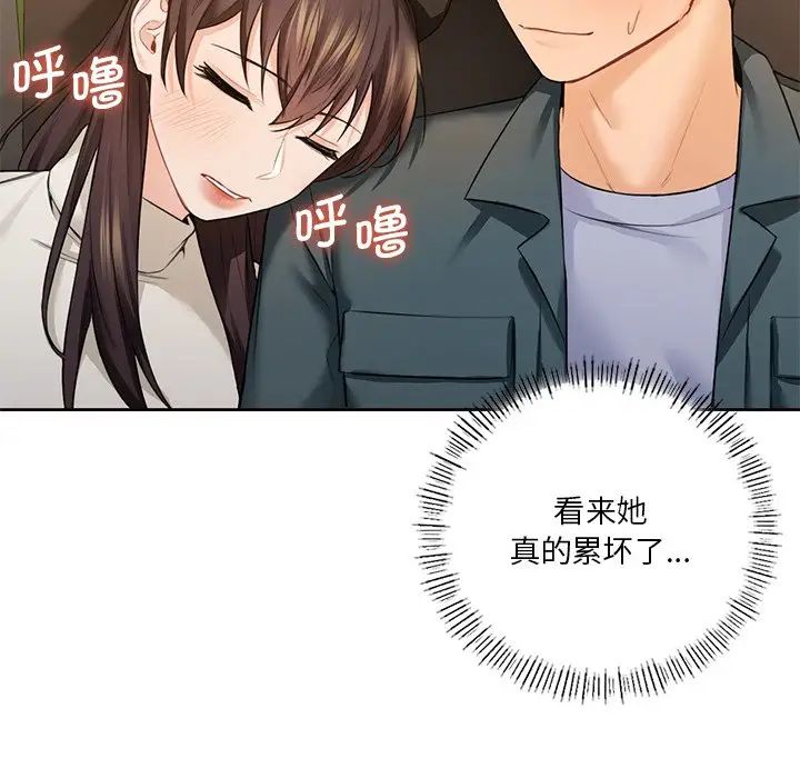 不当朋友当恋人第24话