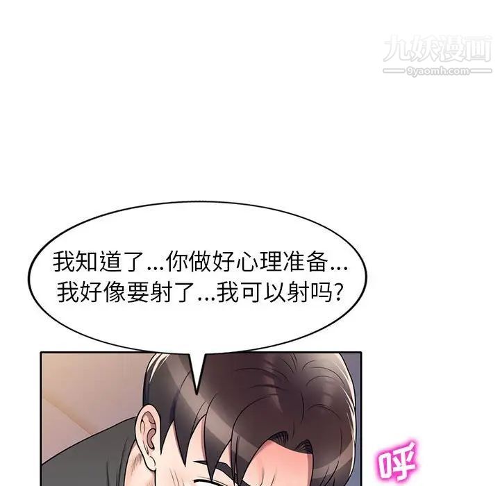 家教老师不教课第13话