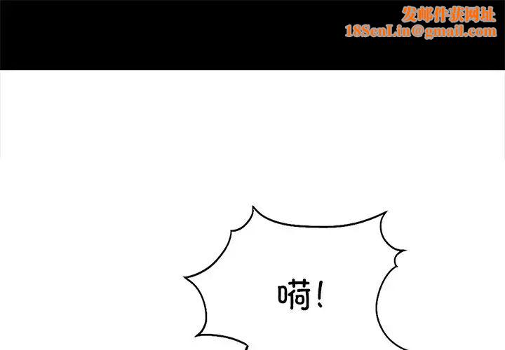 不当朋友当恋人第25话