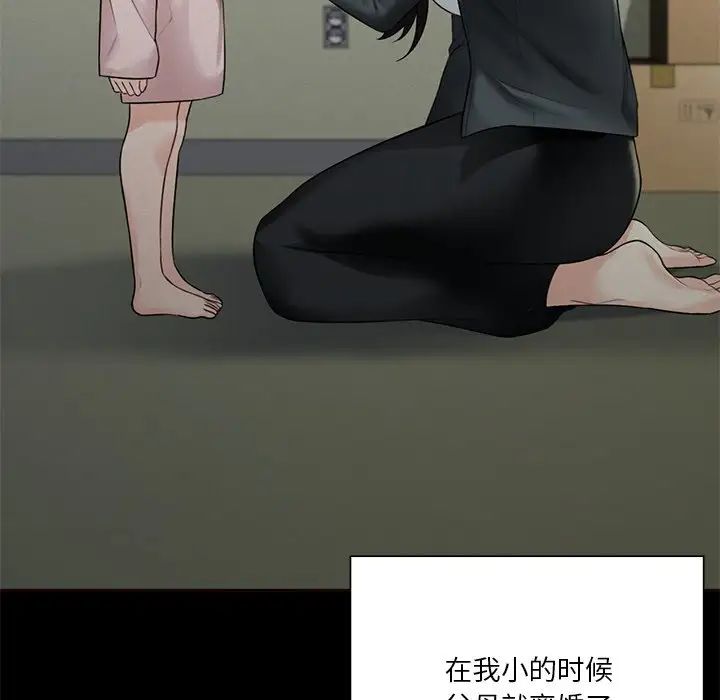 不当朋友当恋人第25话