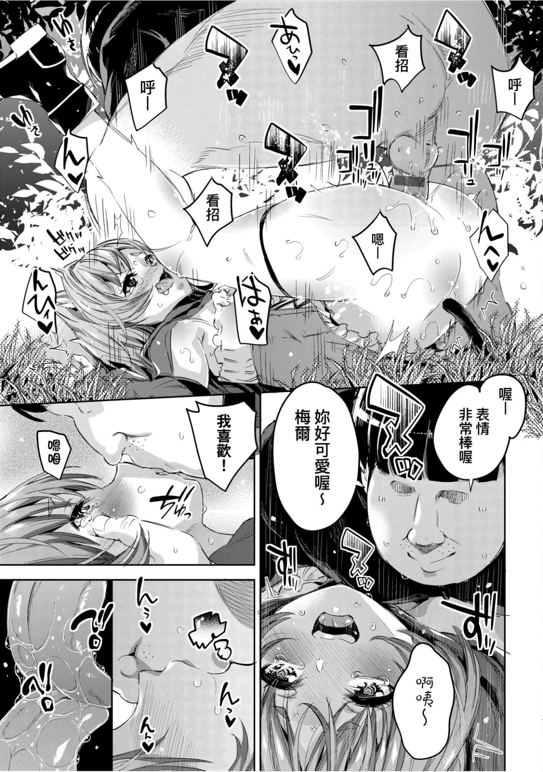 [无洗米]异世界転移した子供部屋おじさんがモテモテ主人公の取り巻き女全员をチ〇ポ奴隷にしてやりました。[未来数位中文版][无洗米]异世界転移した子供部屋おじさんがモテモテ主人公の取り巻き女全员をチ〇ポ奴隷にしてやりました。[未来数位中文版]