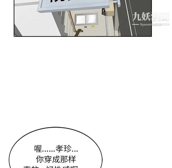 家教老师不教课第13话