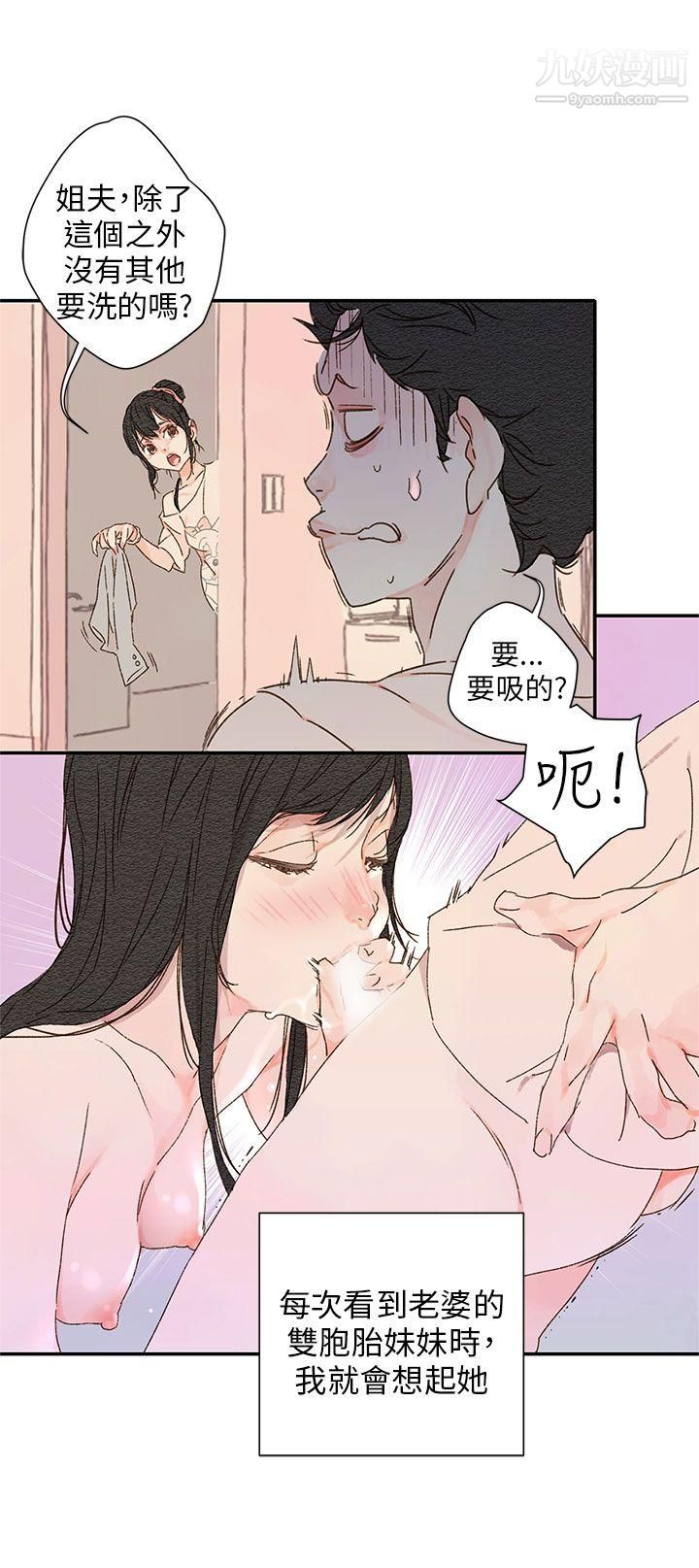 野道剧场第11话