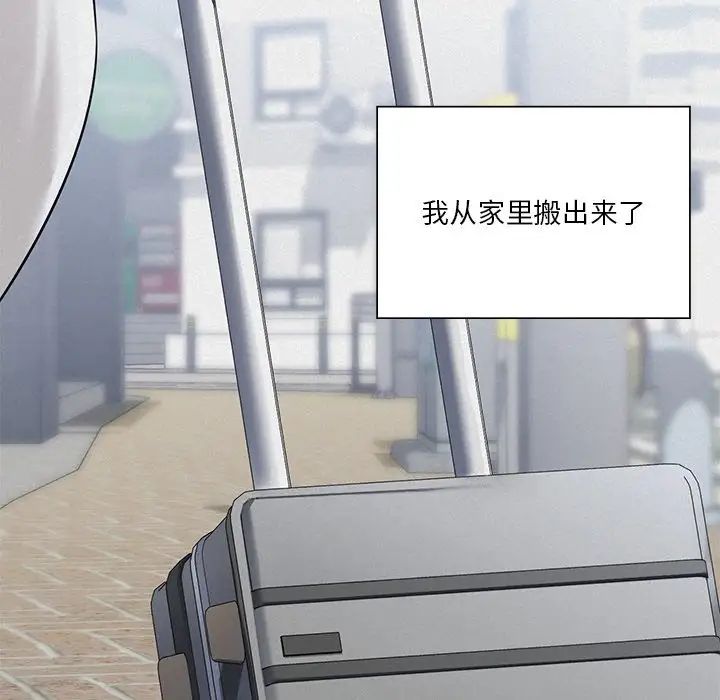 不当朋友当恋人第25话