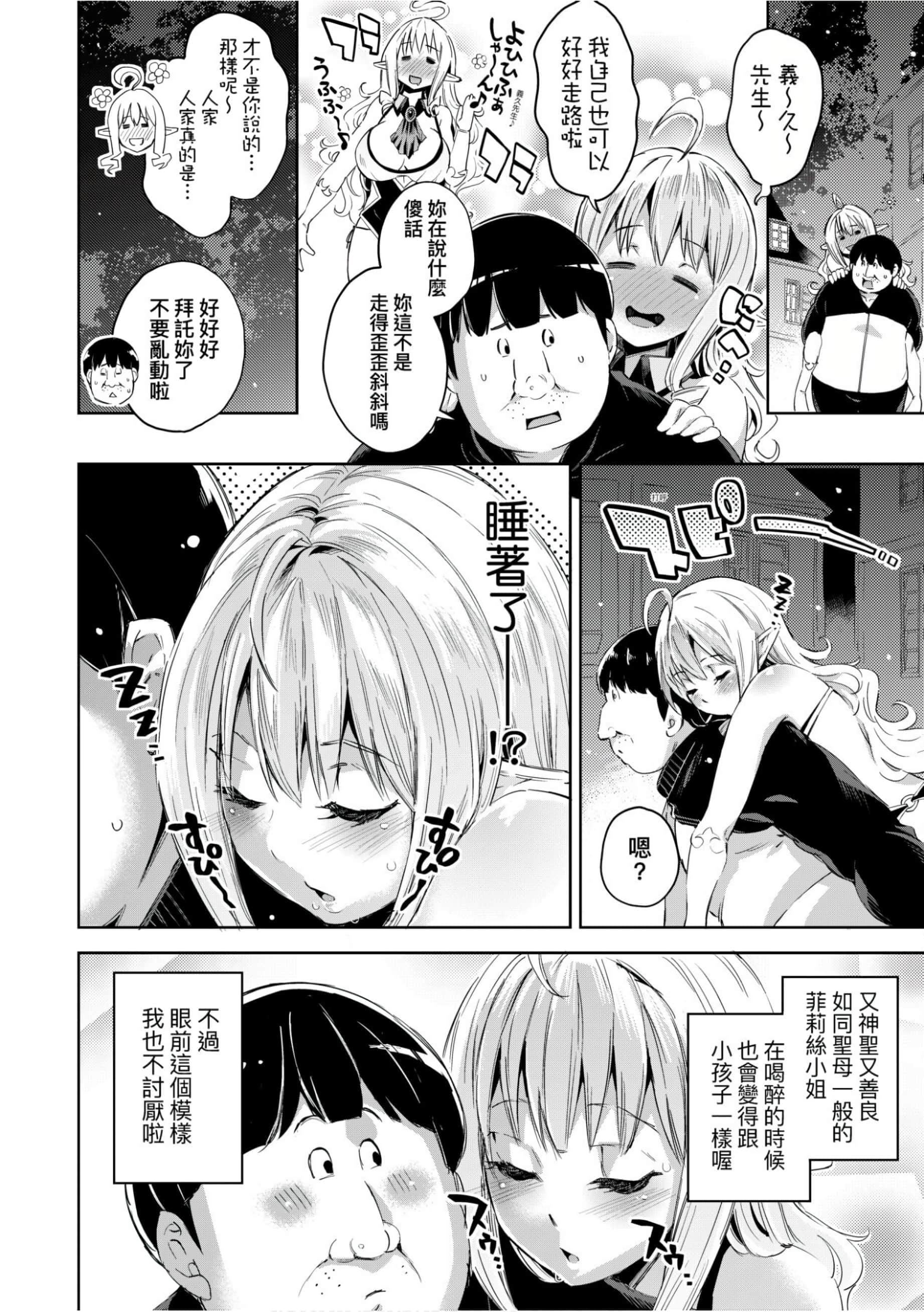 [无洗米]异世界転移した子供部屋おじさんがモテモテ主人公の取り巻き女全员をチ〇ポ奴隷にしてやりました。[未来数位中文版][无洗米]异世界転移した子供部屋おじさんがモテモテ主人公の取り巻き女全员をチ〇ポ奴隷にしてやりました。[未来数位中文版]