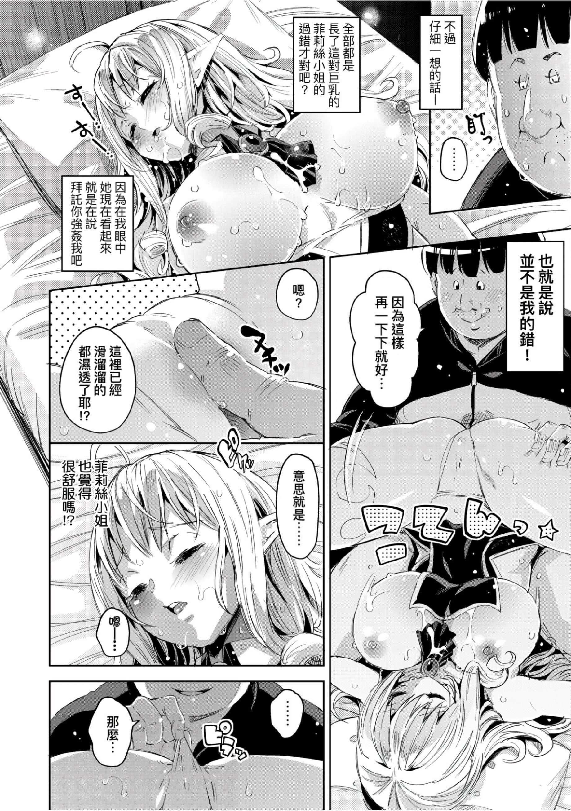 [无洗米]异世界転移した子供部屋おじさんがモテモテ主人公の取り巻き女全员をチ〇ポ奴隷にしてやりました。[未来数位中文版][无洗米]异世界転移した子供部屋おじさんがモテモテ主人公の取り巻き女全员をチ〇ポ奴隷にしてやりました。[未来数位中文版]