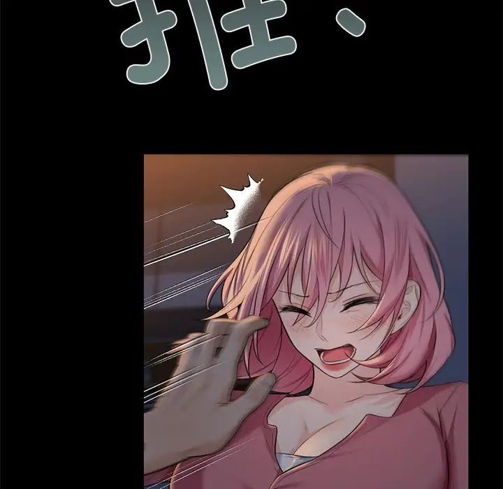 不当朋友当恋人第25话