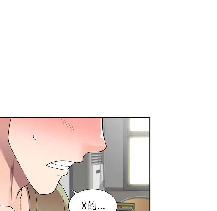 家教老师不教课第14话