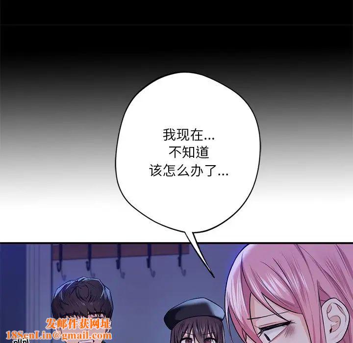 不当朋友当恋人第25话