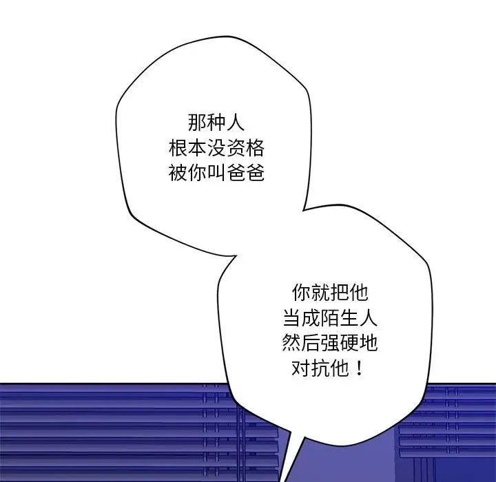 不当朋友当恋人第25话