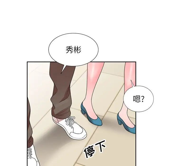 家教老师不教课第14话
