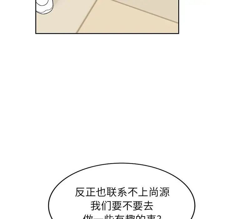 家教老师不教课第14话