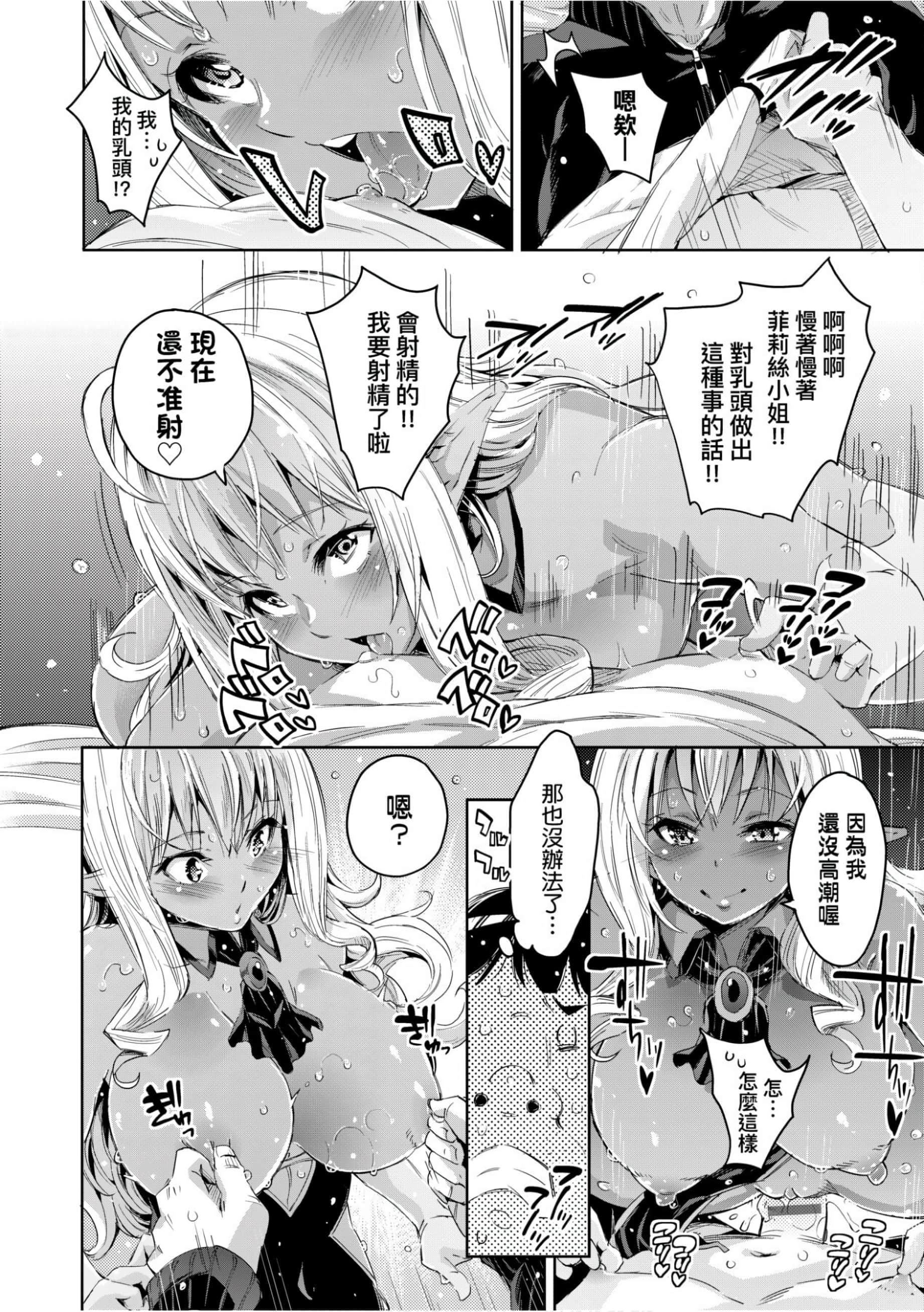 [无洗米]异世界転移した子供部屋おじさんがモテモテ主人公の取り巻き女全员をチ〇ポ奴隷にしてやりました。[未来数位中文版][无洗米]异世界転移した子供部屋おじさんがモテモテ主人公の取り巻き女全员をチ〇ポ奴隷にしてやりました。[未来数位中文版]