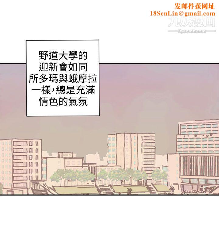 野道剧场第12话